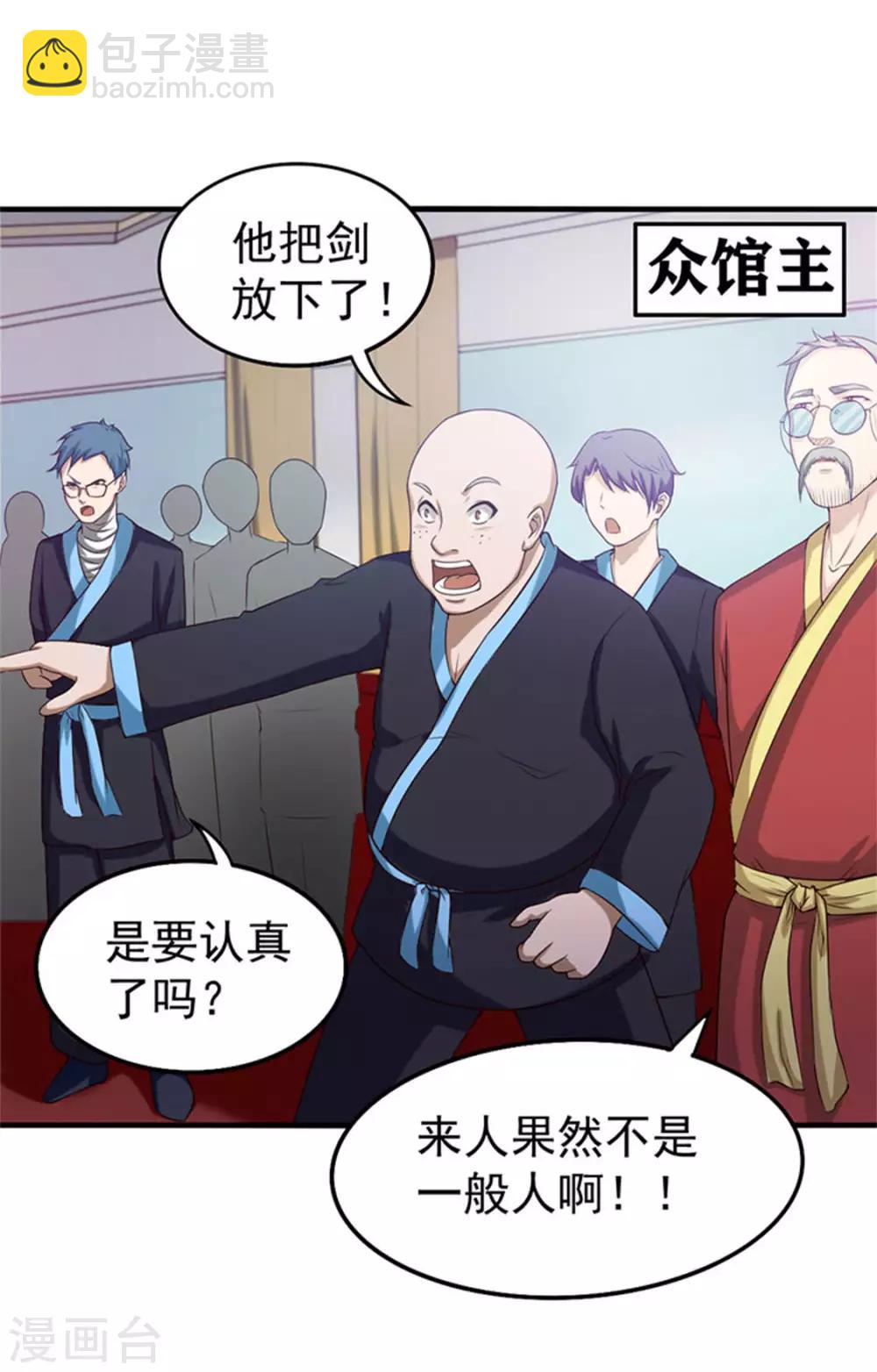 第176话 横扫千军12