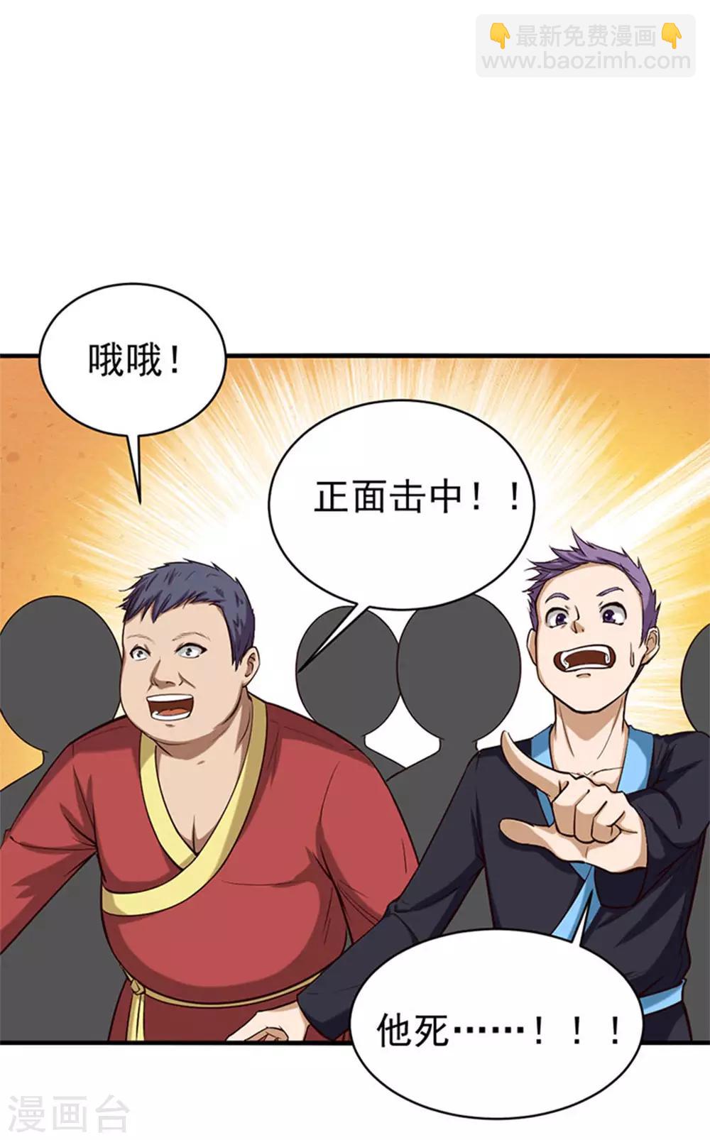 第176话 横扫千军24