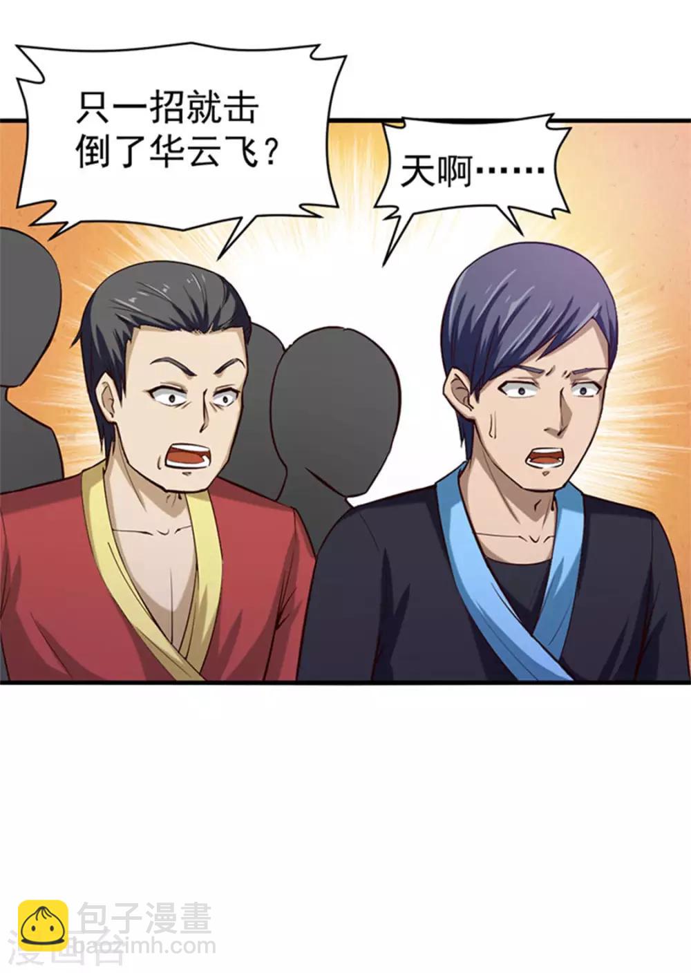 第176话 横扫千军3