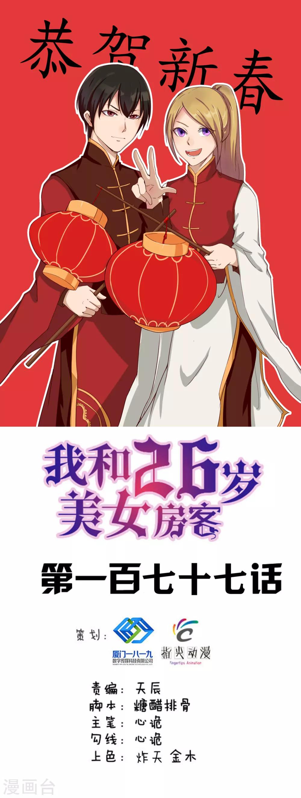 第177话 青龙斩0
