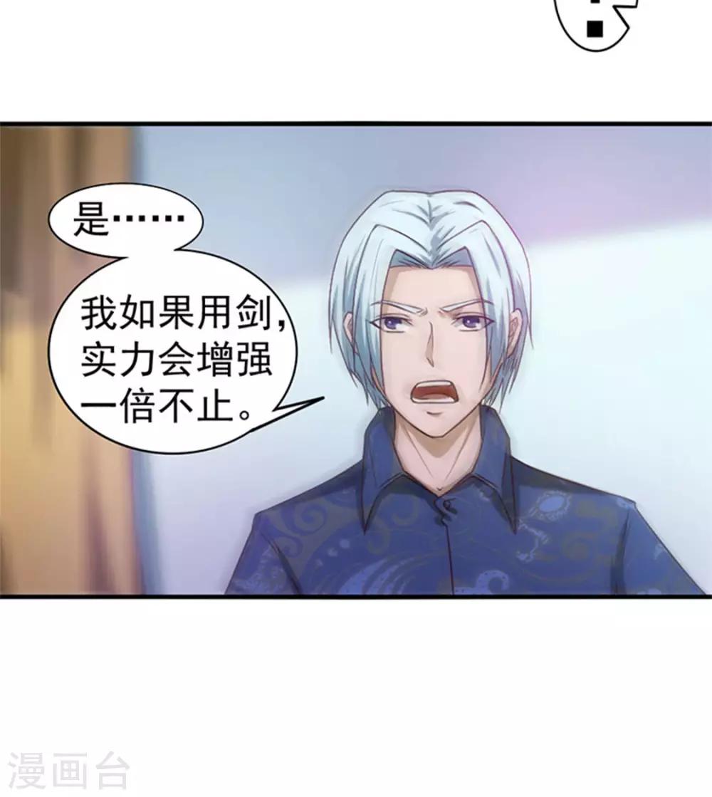 第177话 青龙斩10