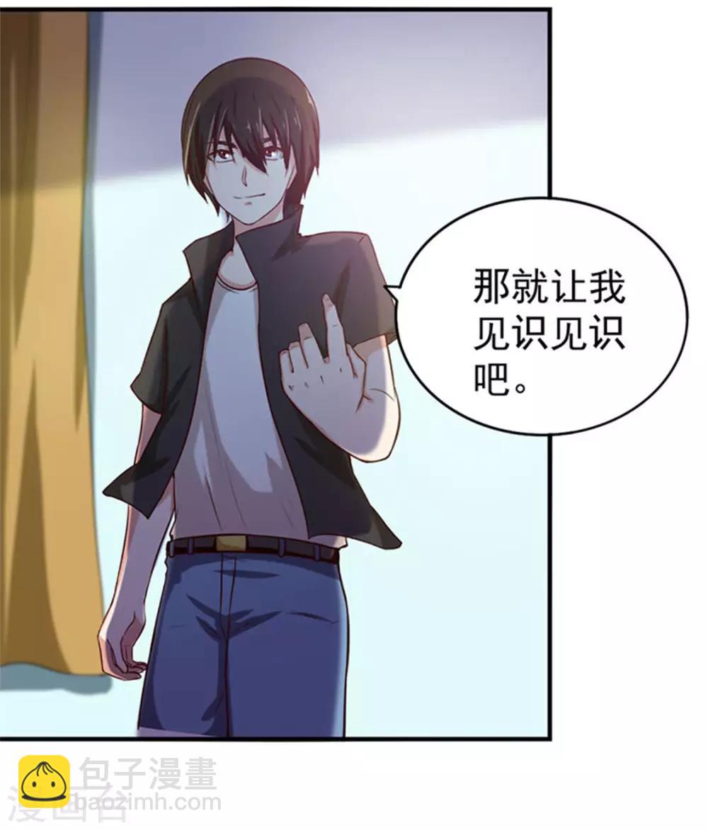 第177话 青龙斩14