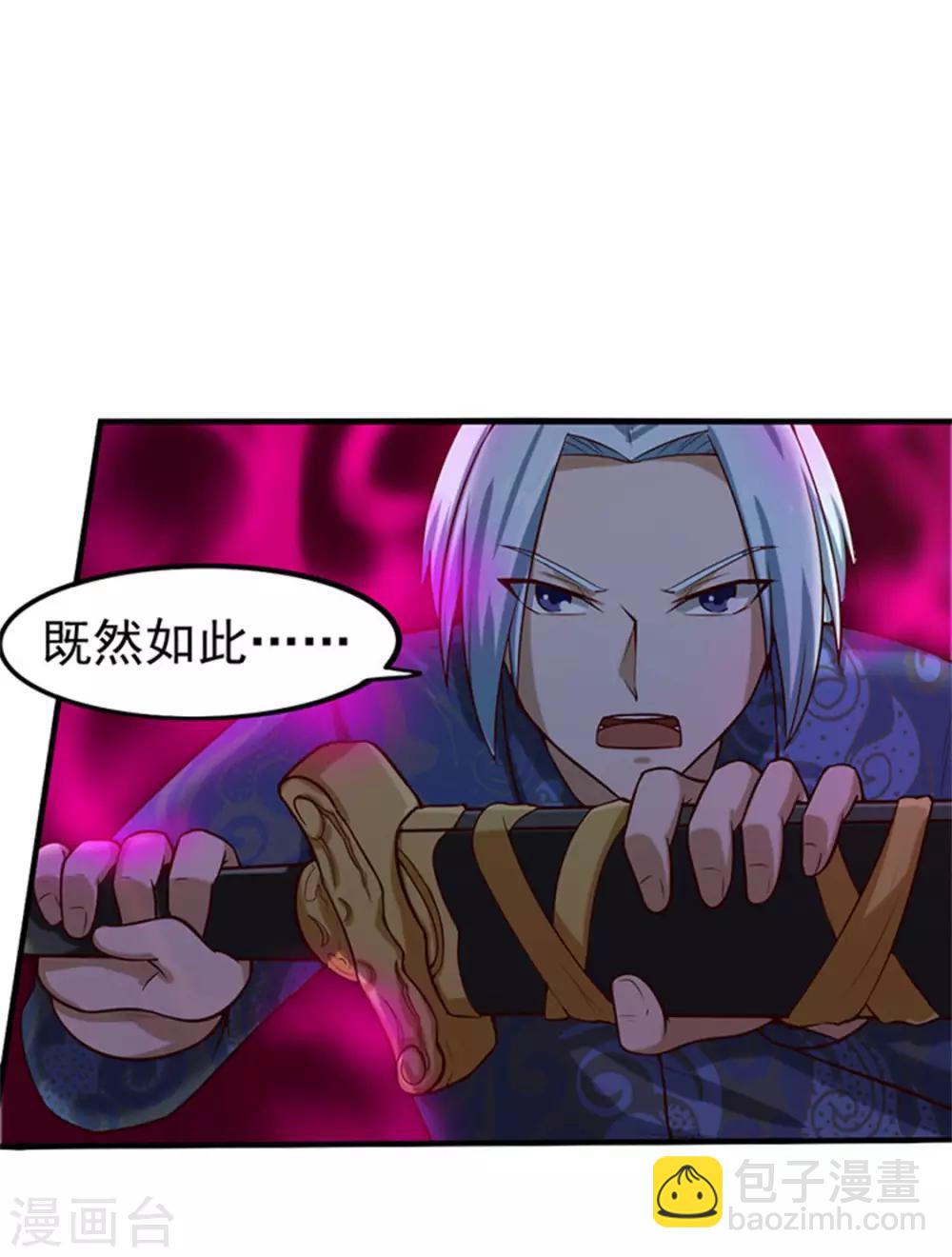 第177话 青龙斩15