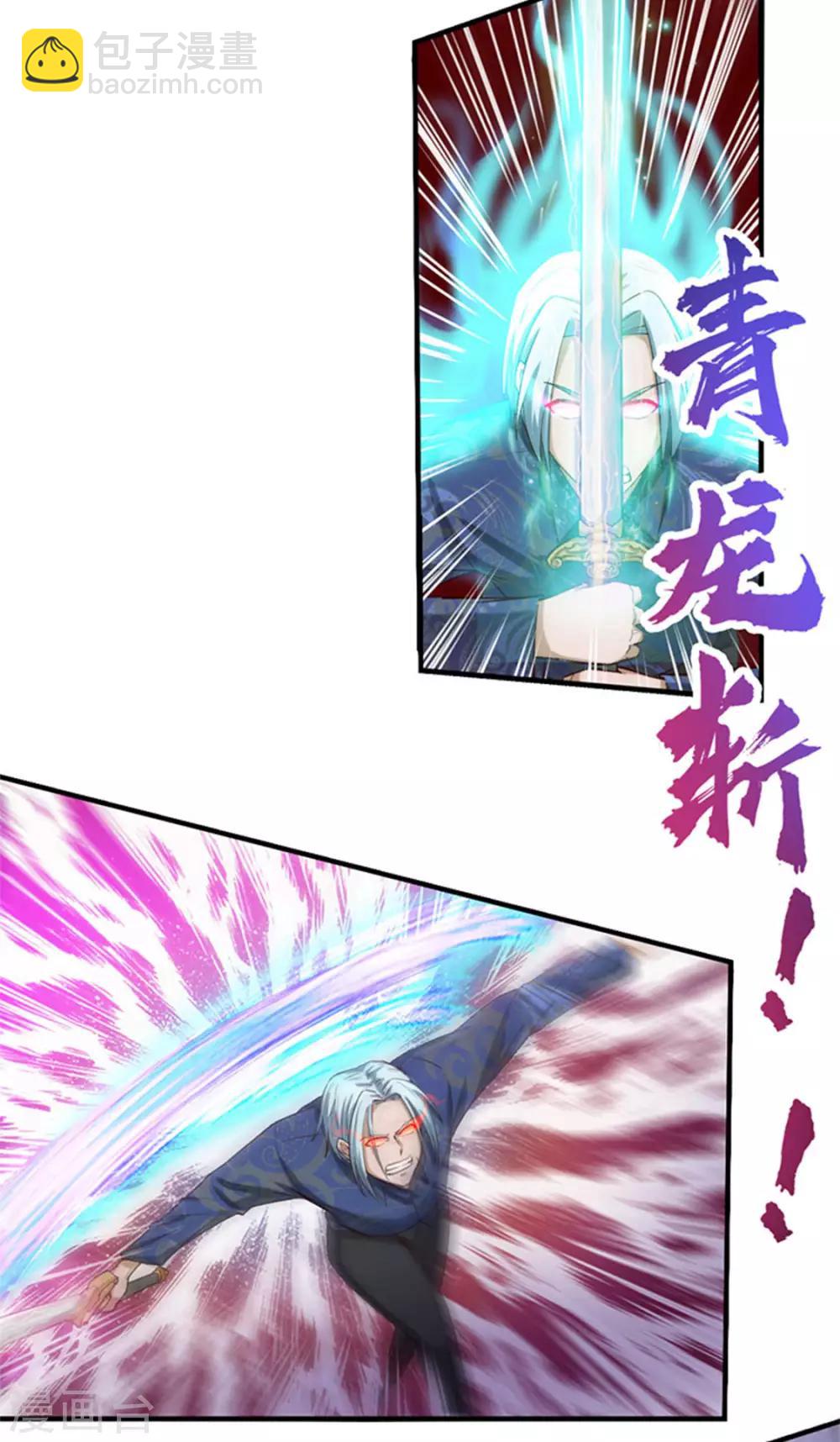 第177话 青龙斩19