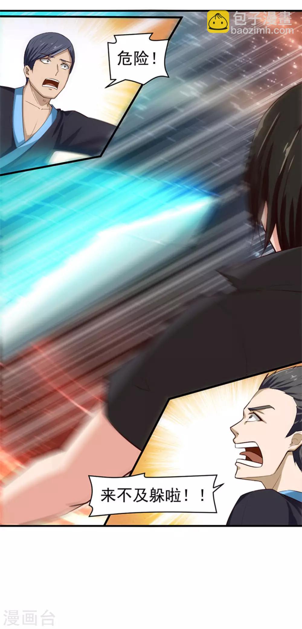 第177话 青龙斩22