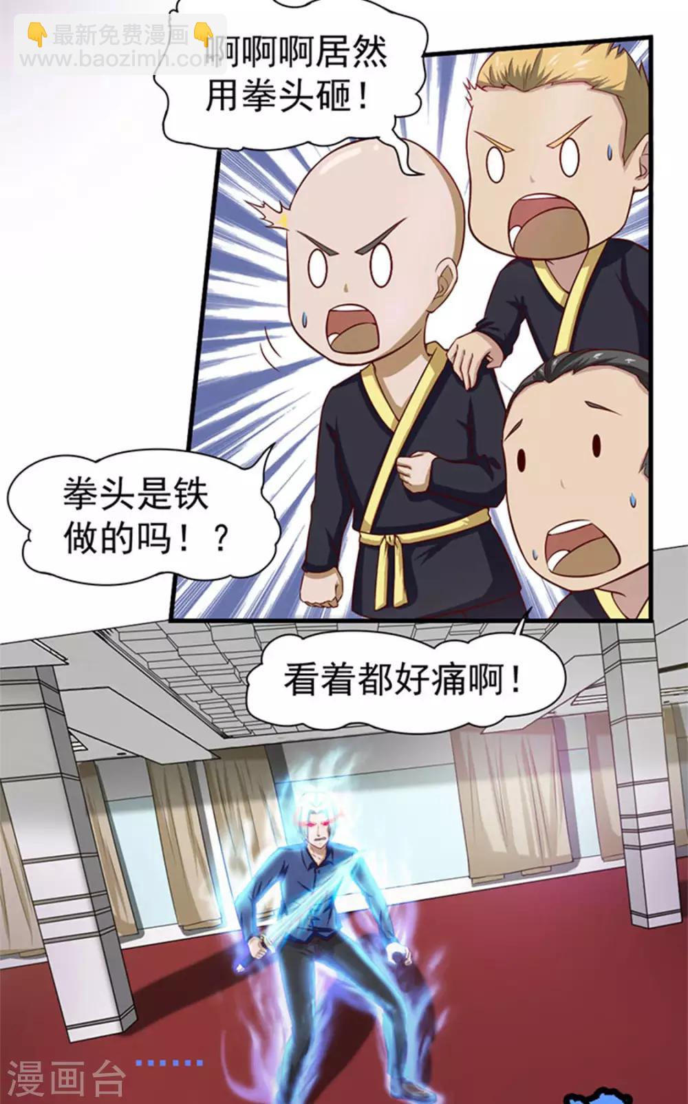 第177话 青龙斩24
