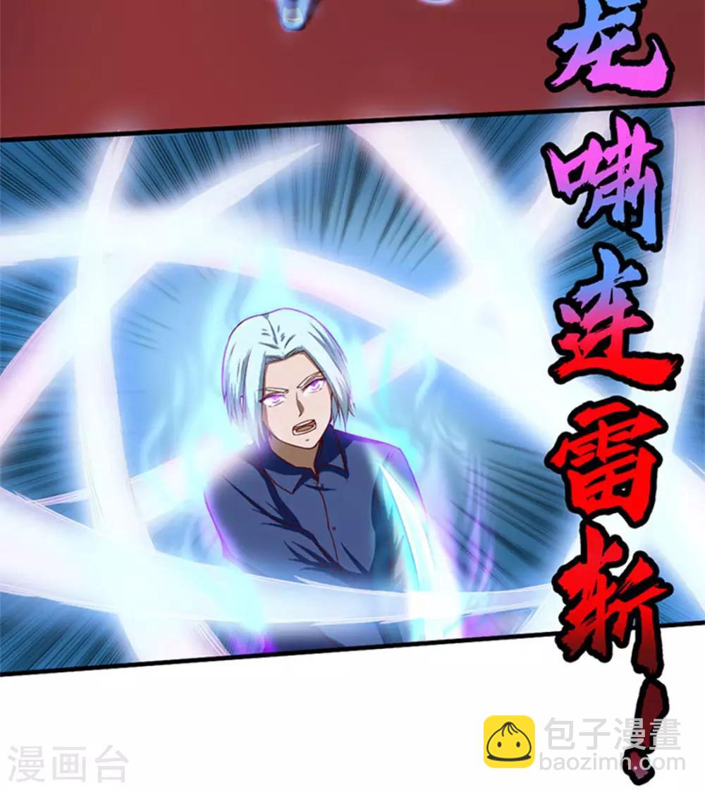 第177话 青龙斩25