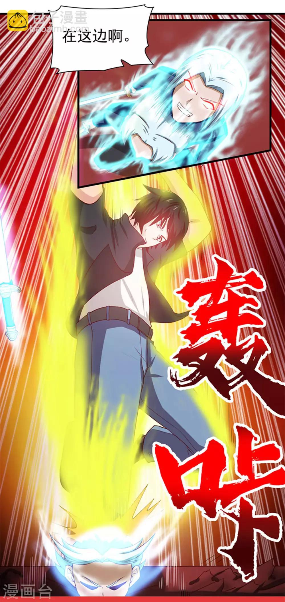 第177话 青龙斩27