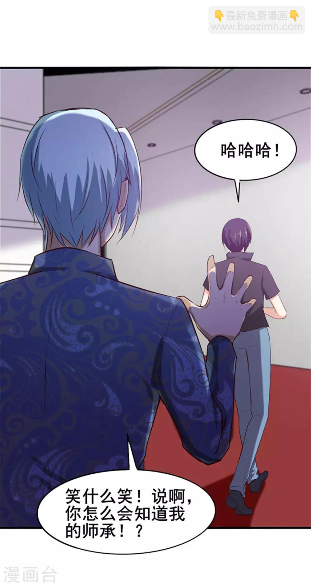 第178话 西蜀剑派10