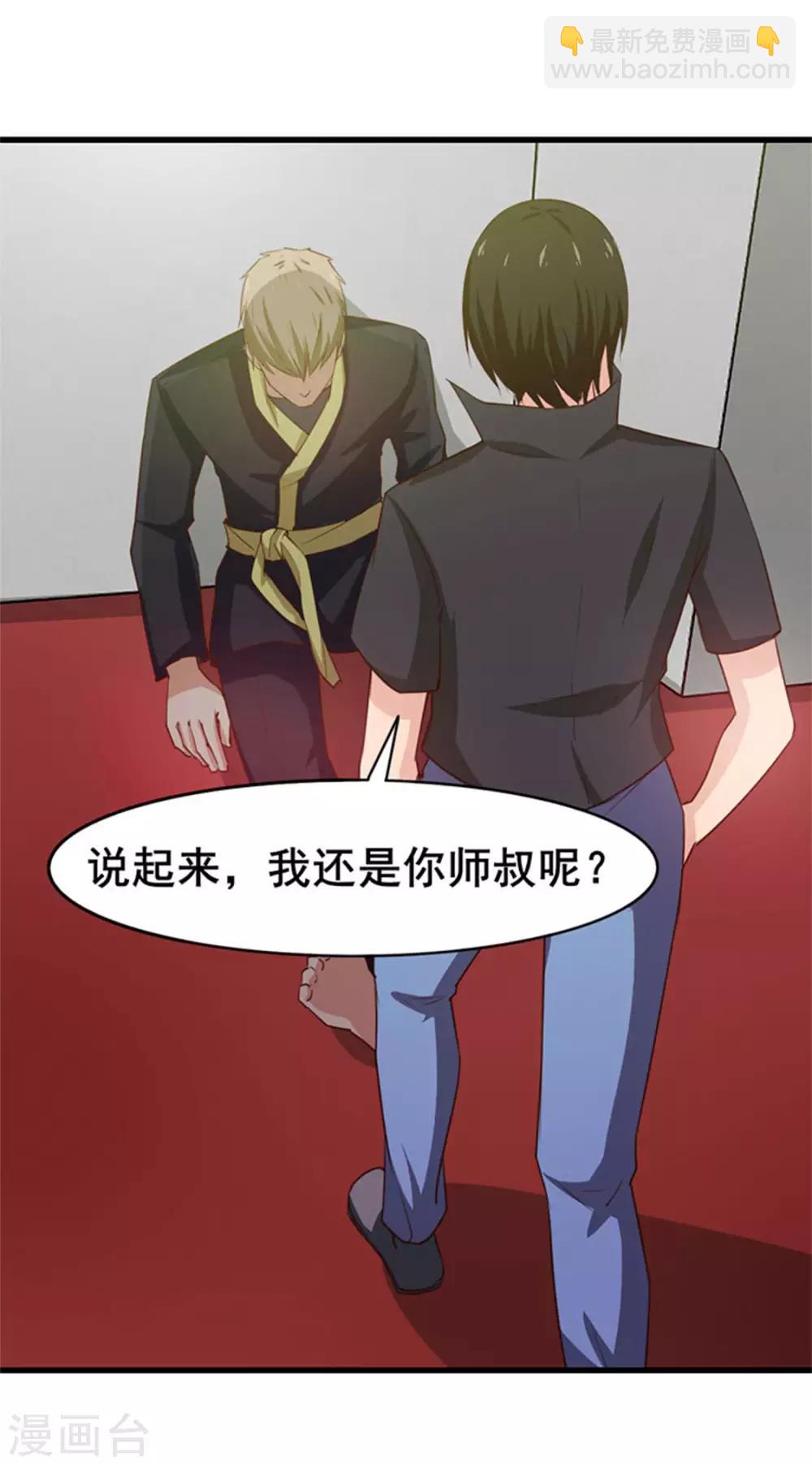 第178话 西蜀剑派13