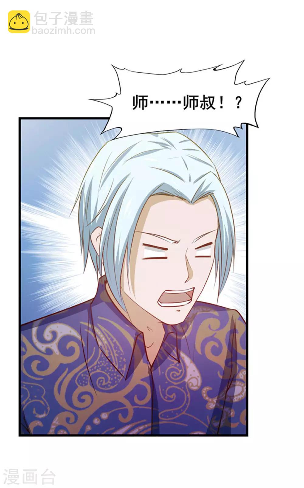 第178话 西蜀剑派14