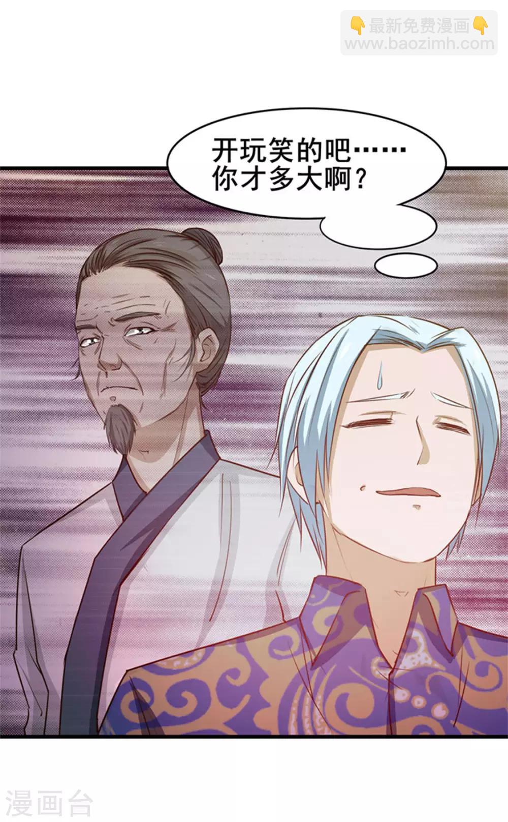 第178话 西蜀剑派15