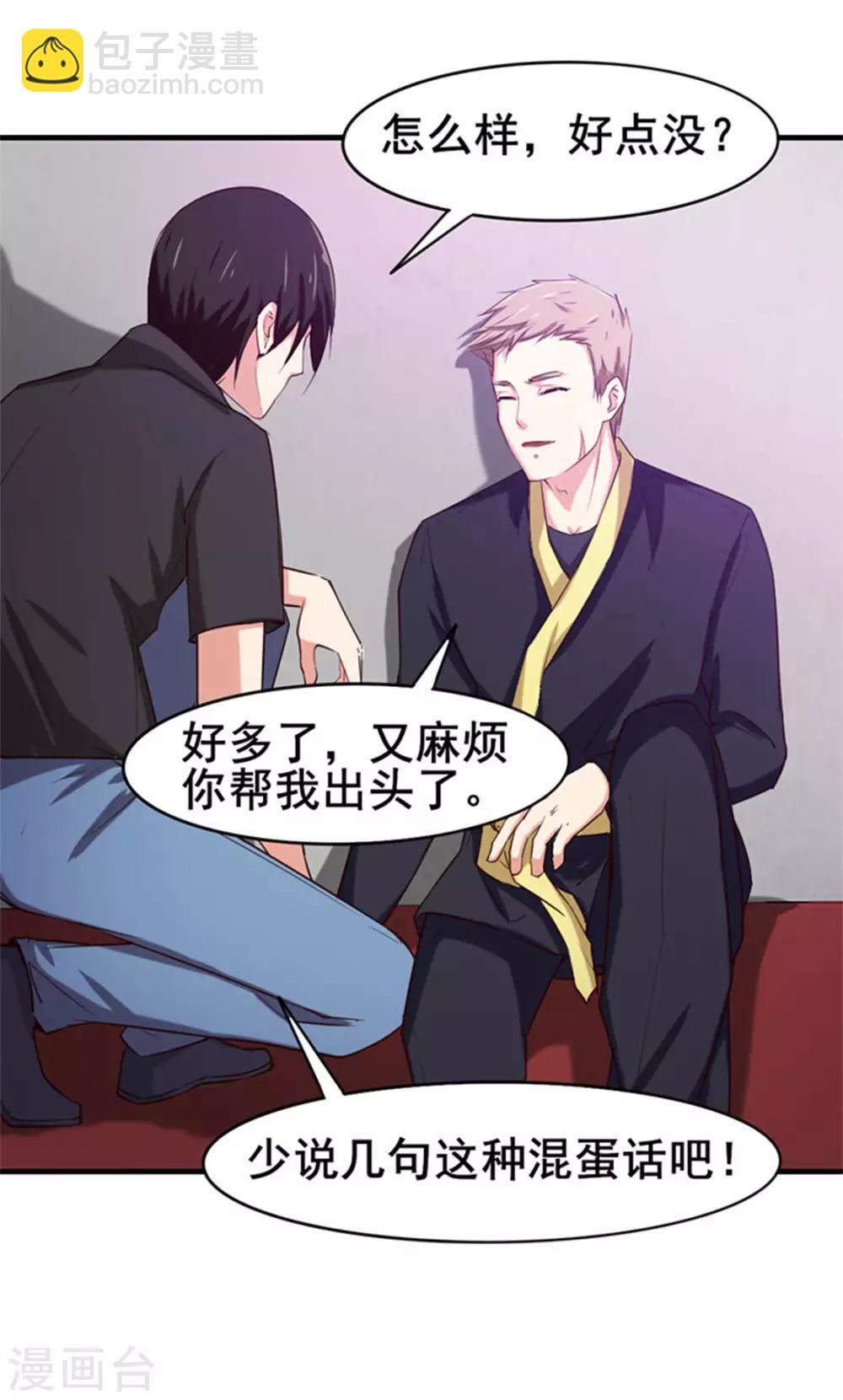 第178话 西蜀剑派16