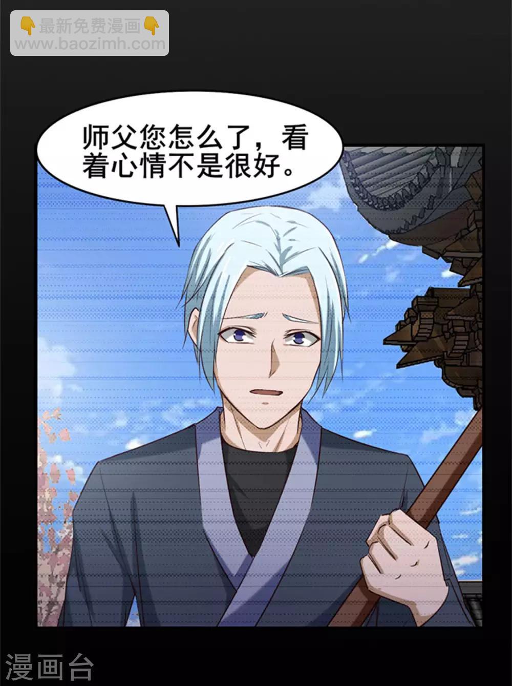 第178话 西蜀剑派20