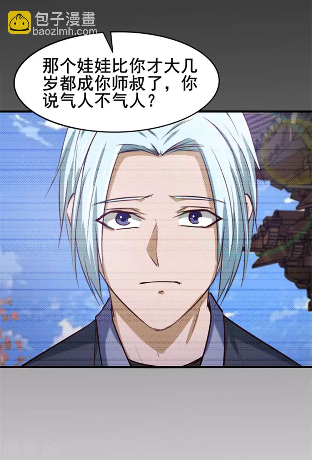 第178话 西蜀剑派22