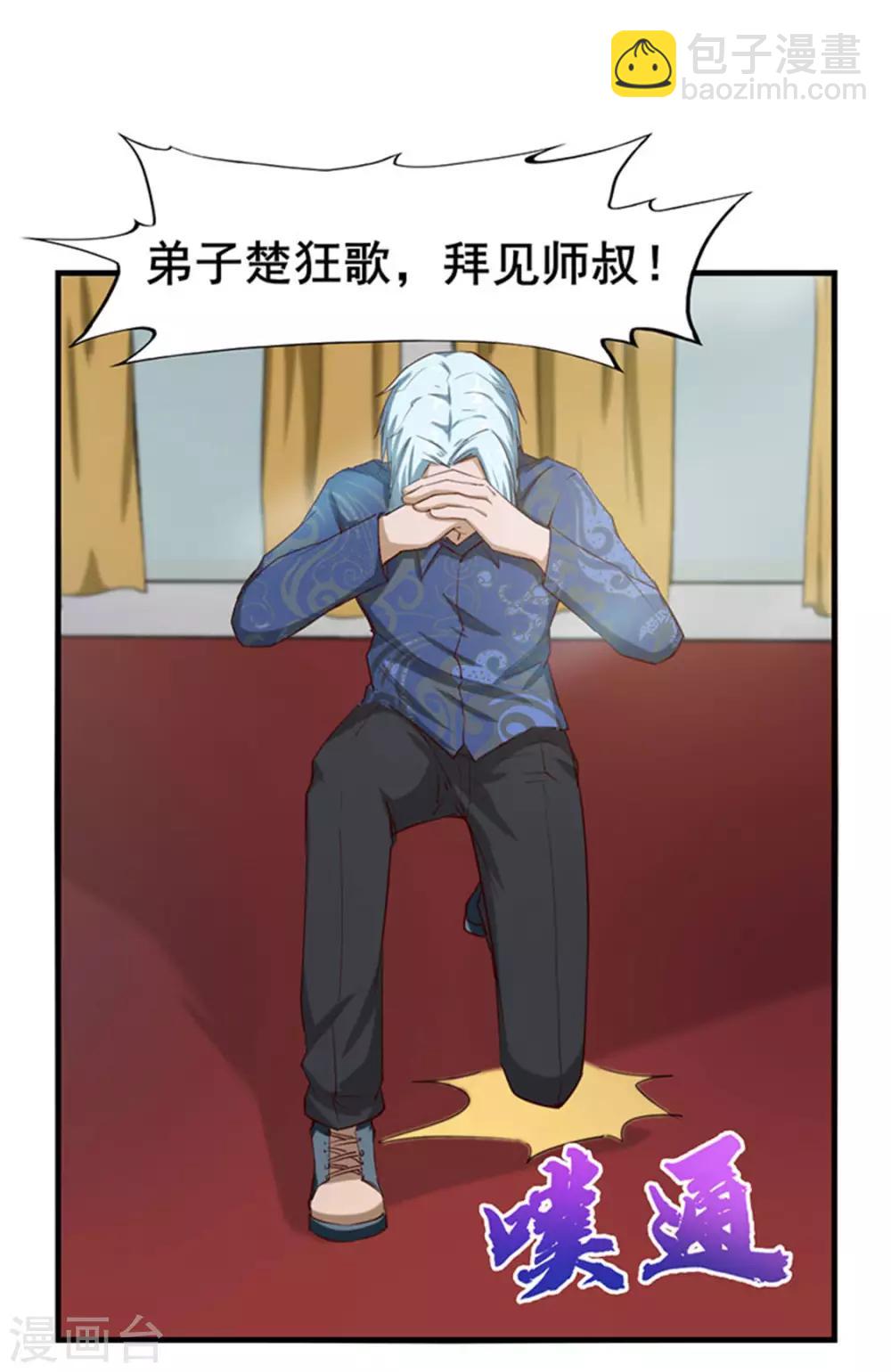 第178话 西蜀剑派24