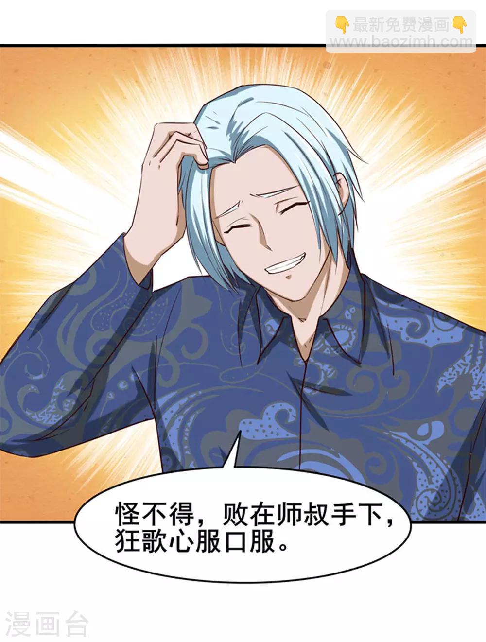 第178话 西蜀剑派26