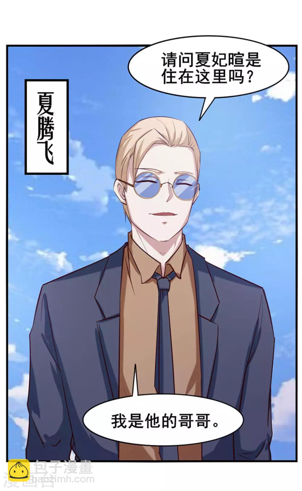 第178话 西蜀剑派30