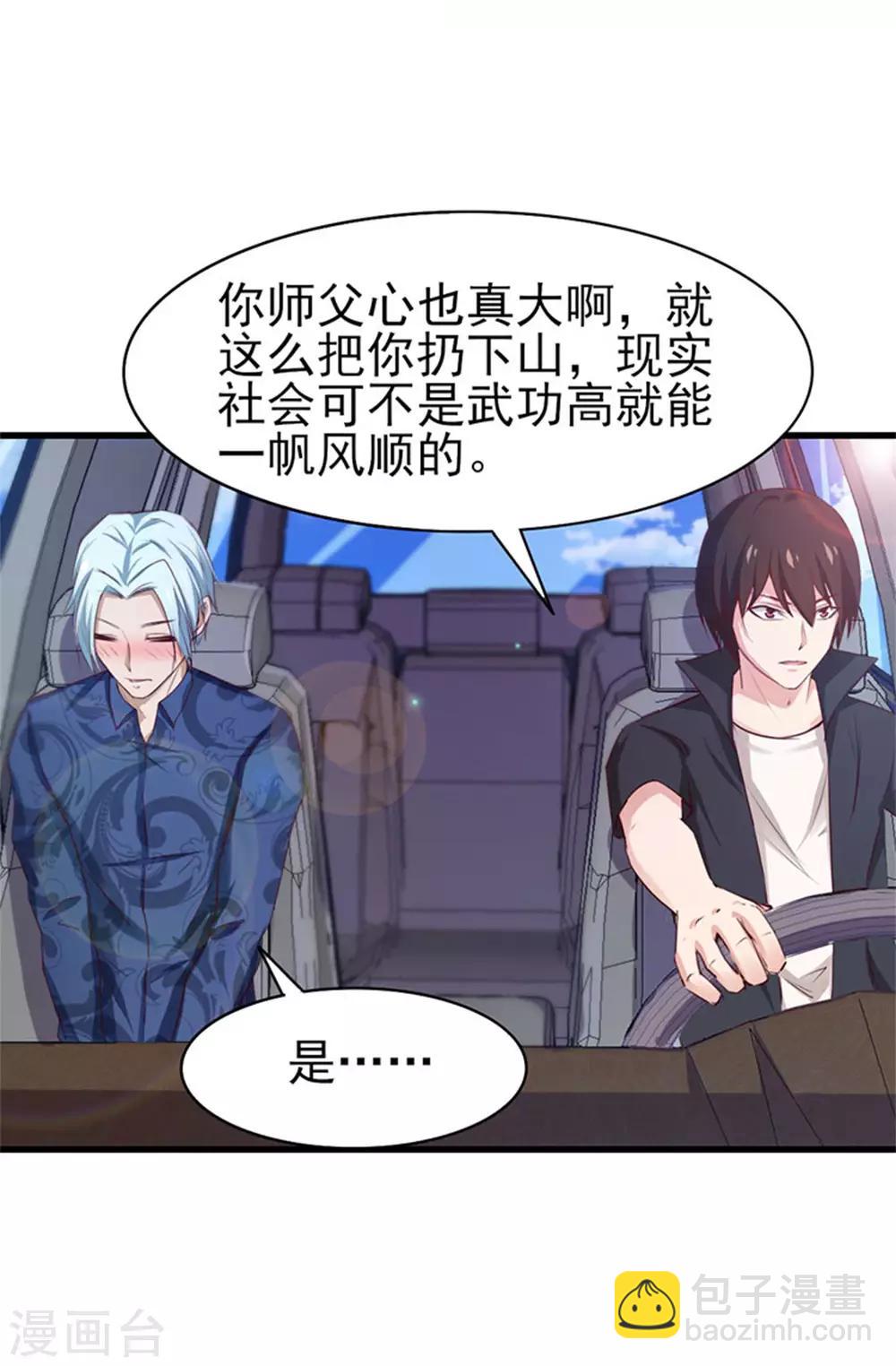 第179话 她被带走了2