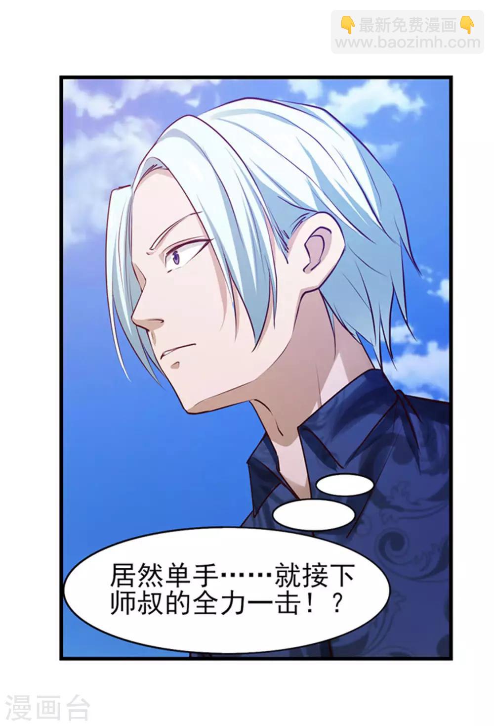 第179话 她被带走了25