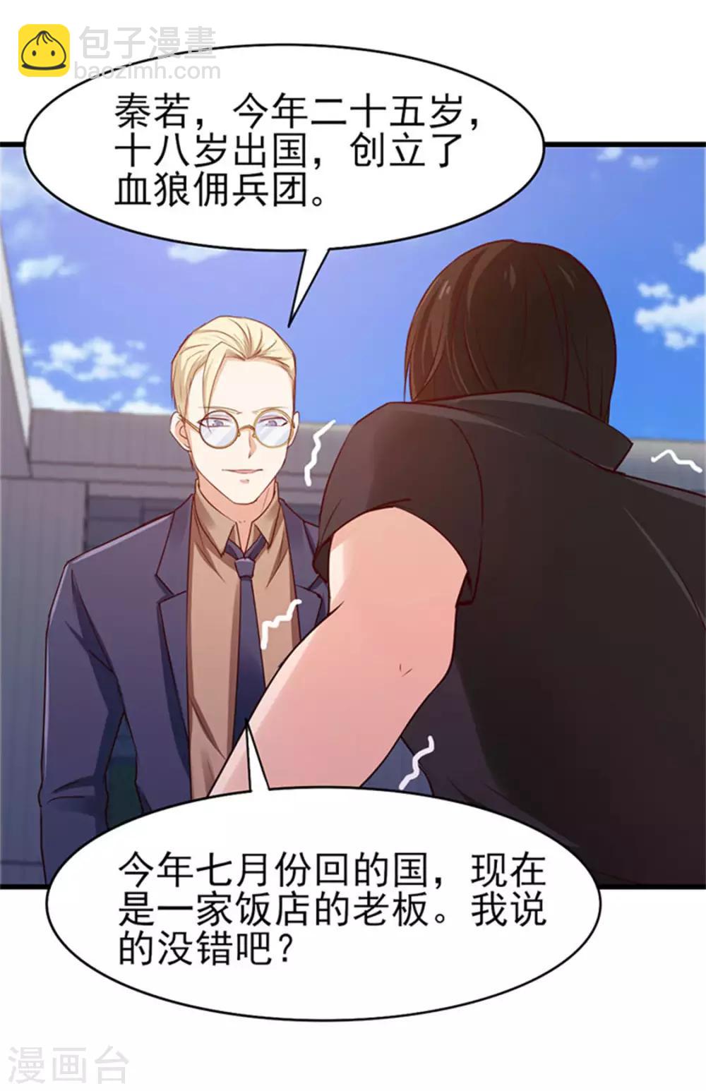 第179话 她被带走了26