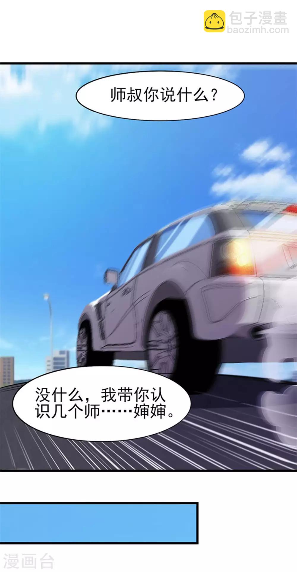 第179话 她被带走了4