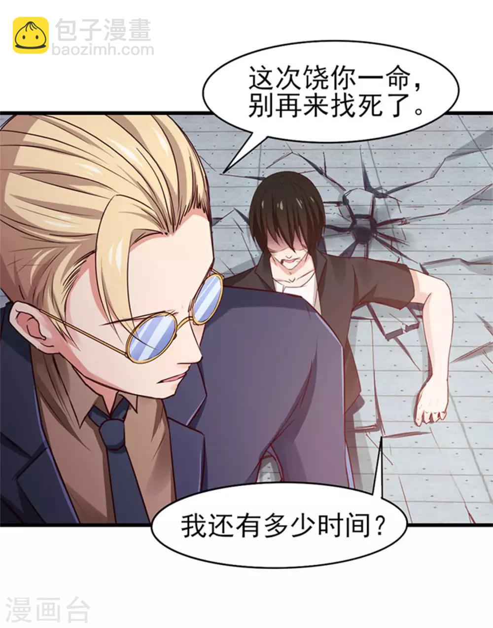 第180话 我输了26