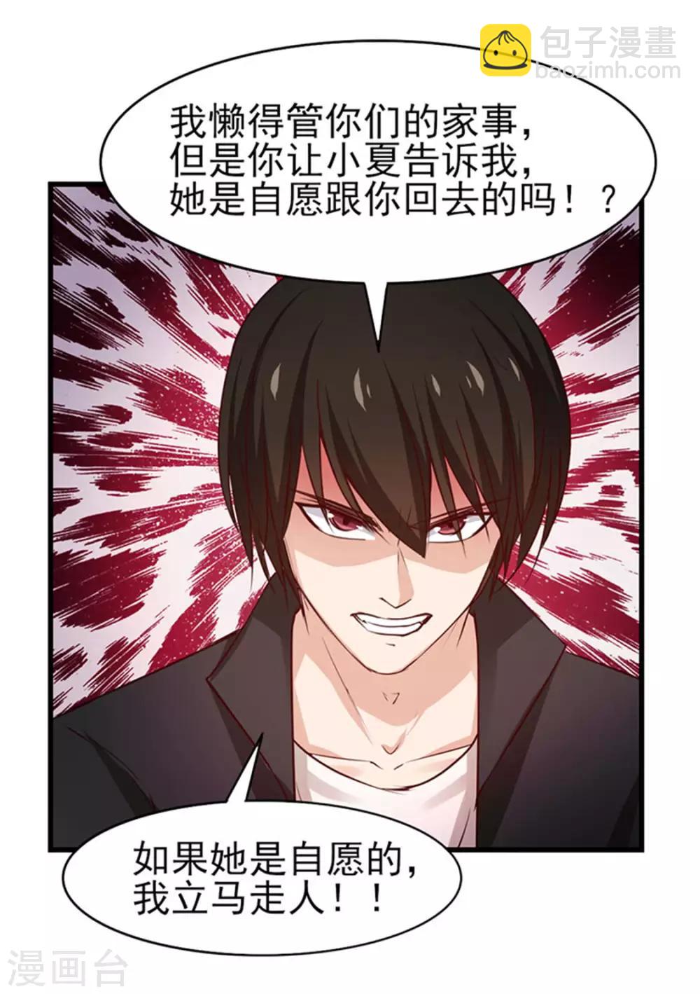 第180话 我输了4
