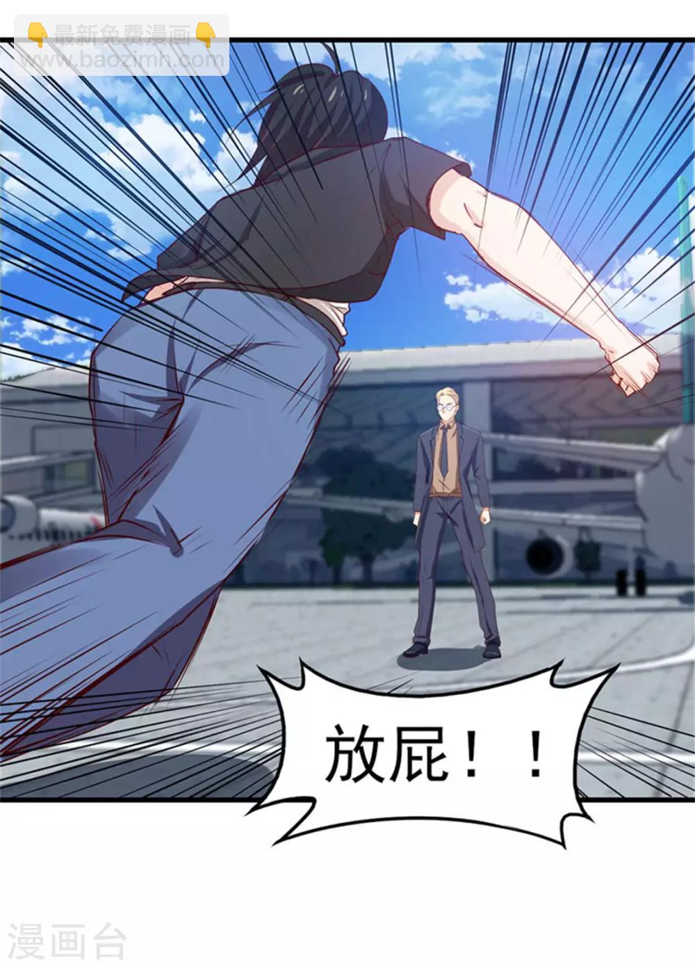 第180话 我输了8