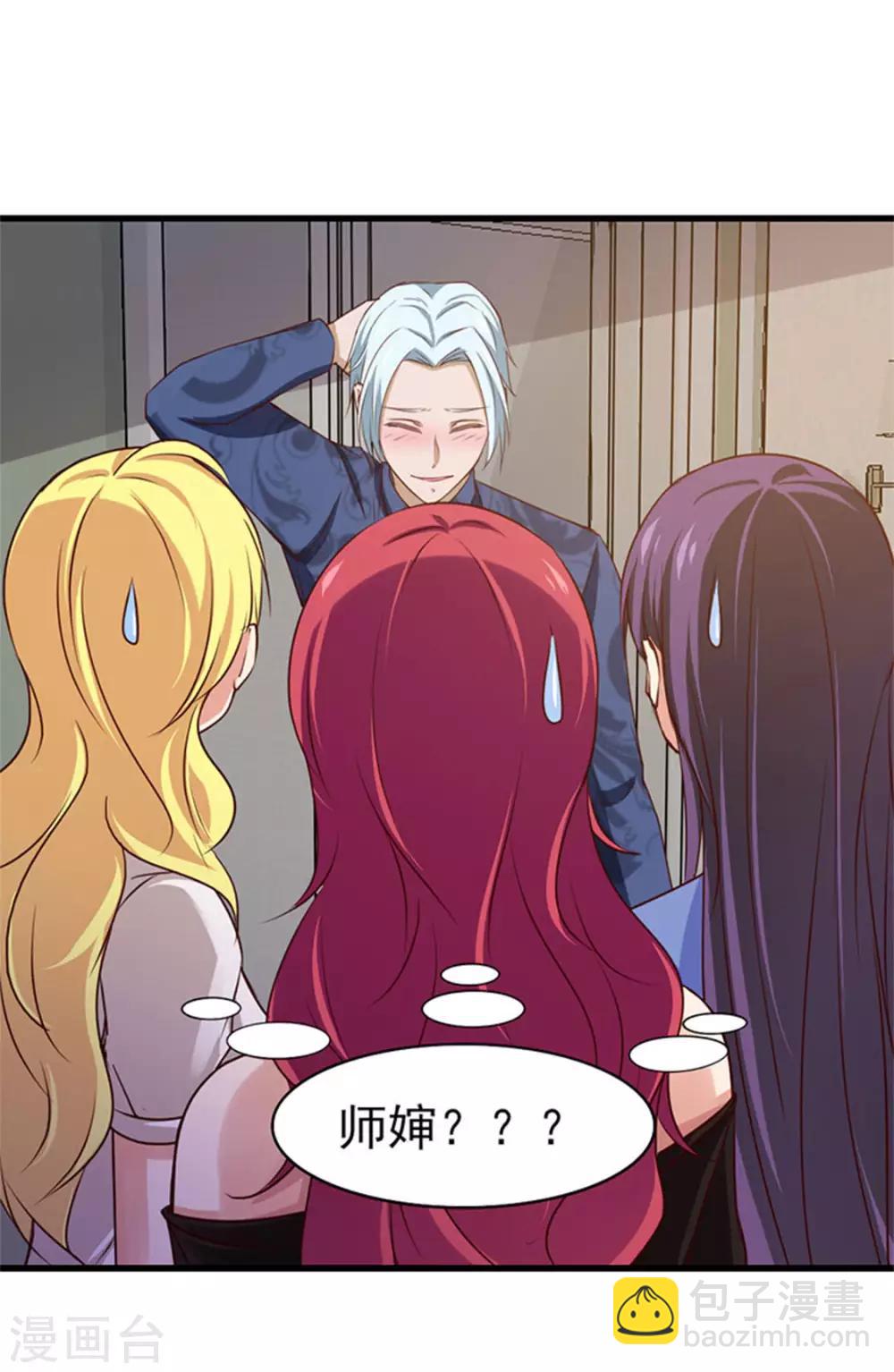 第181话 为师助你一臂之力10