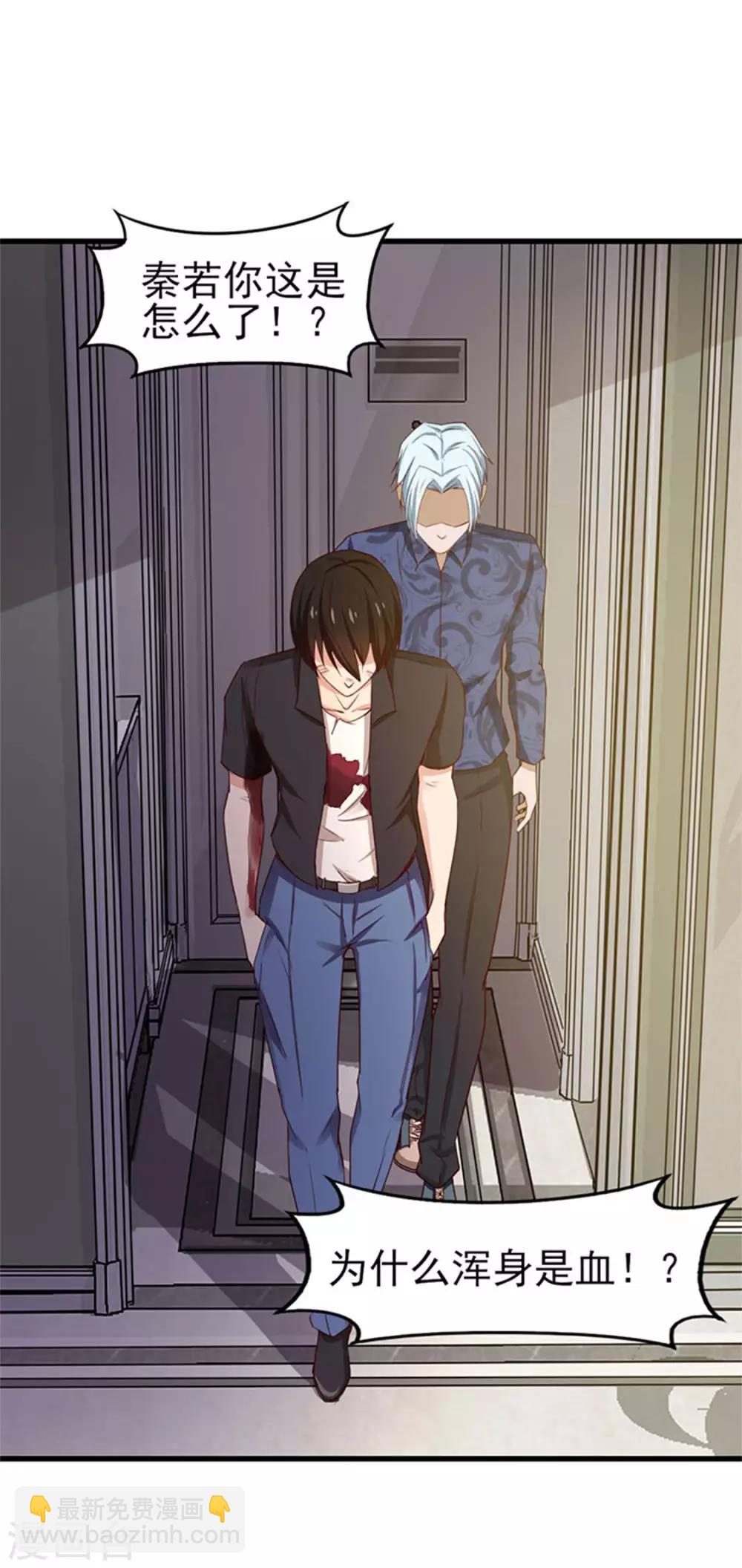 第181话 为师助你一臂之力2