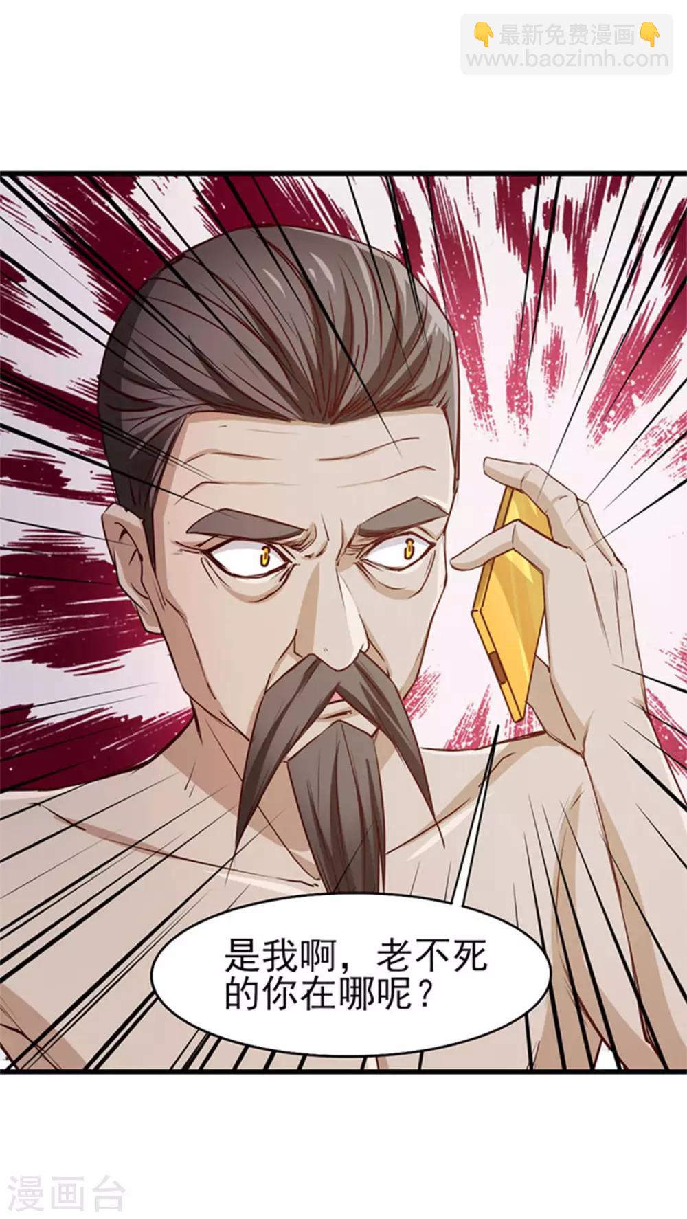 第181话 为师助你一臂之力21
