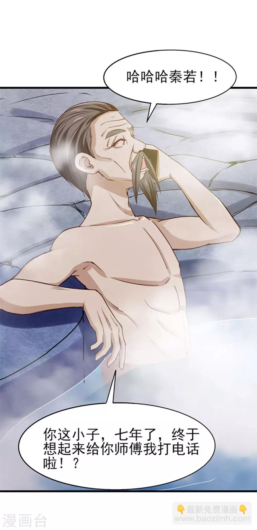 第181话 为师助你一臂之力22