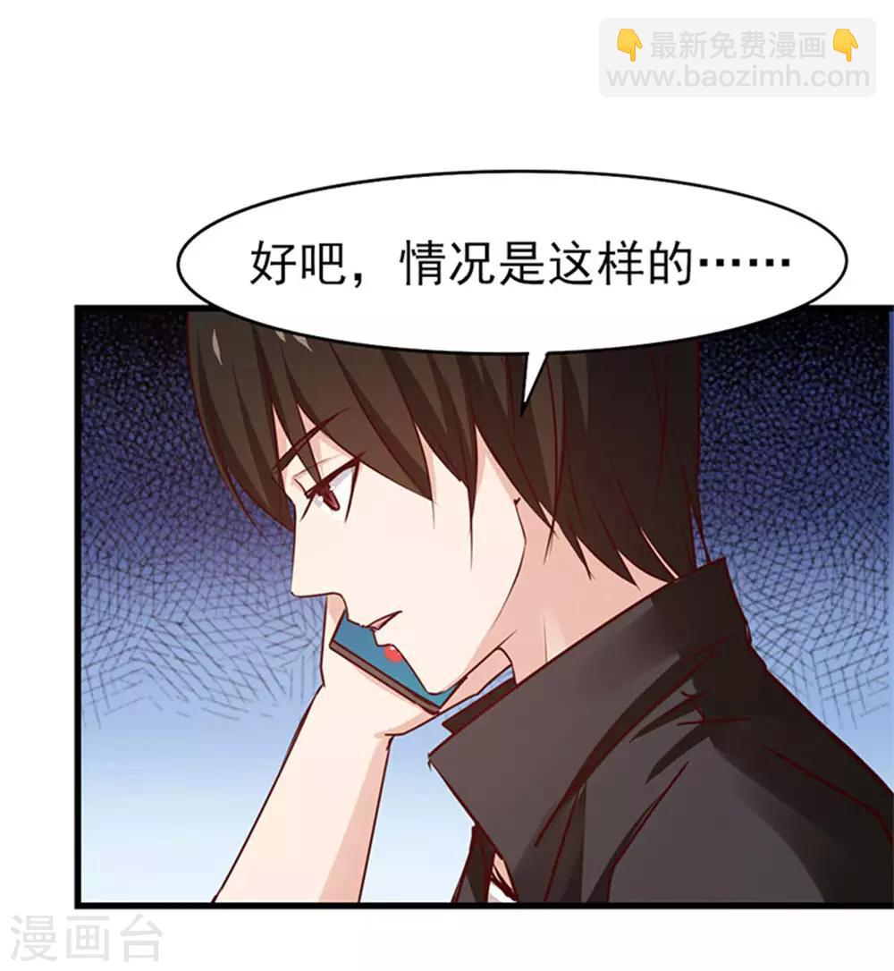 第181话 为师助你一臂之力24