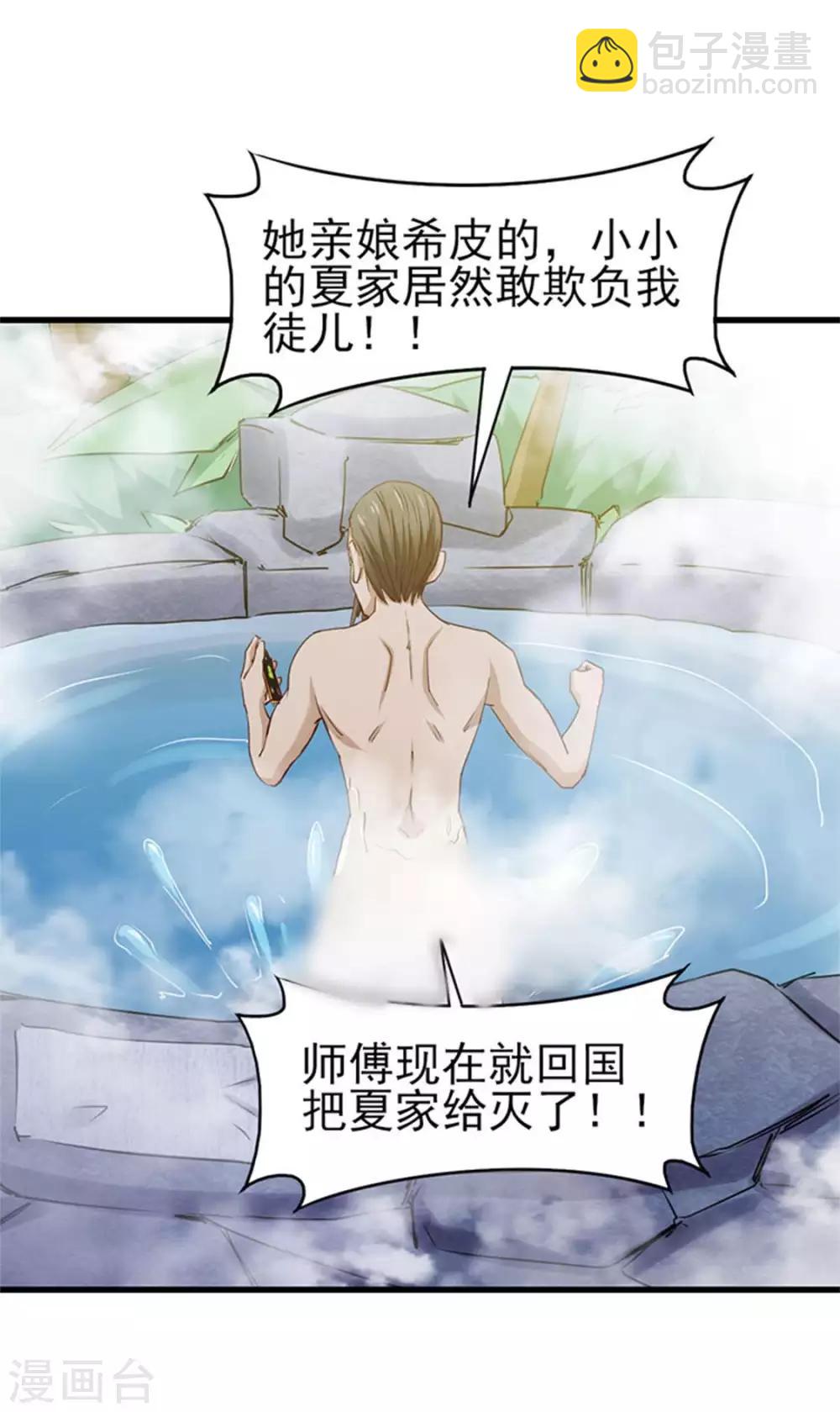 第181话 为师助你一臂之力25