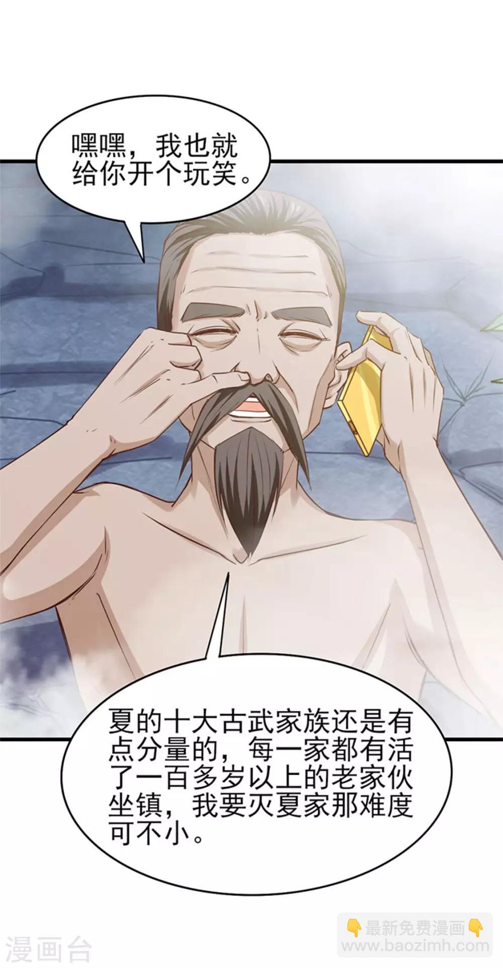 第181话 为师助你一臂之力27