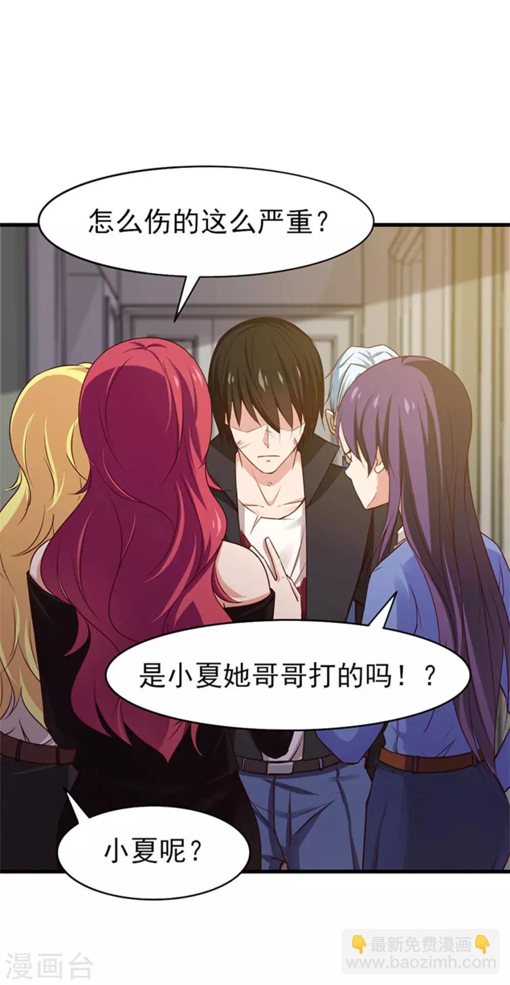 第181话 为师助你一臂之力3