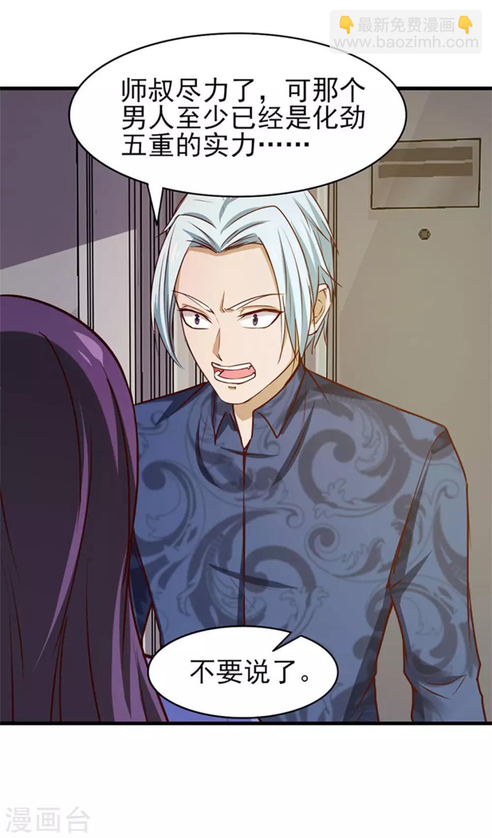 第181话 为师助你一臂之力4