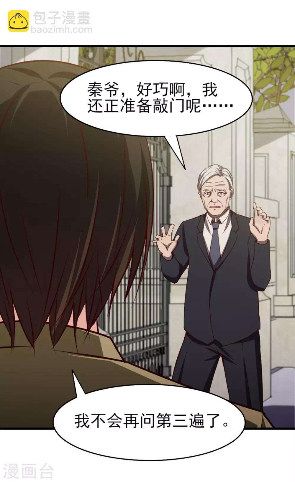 第182话 地组12