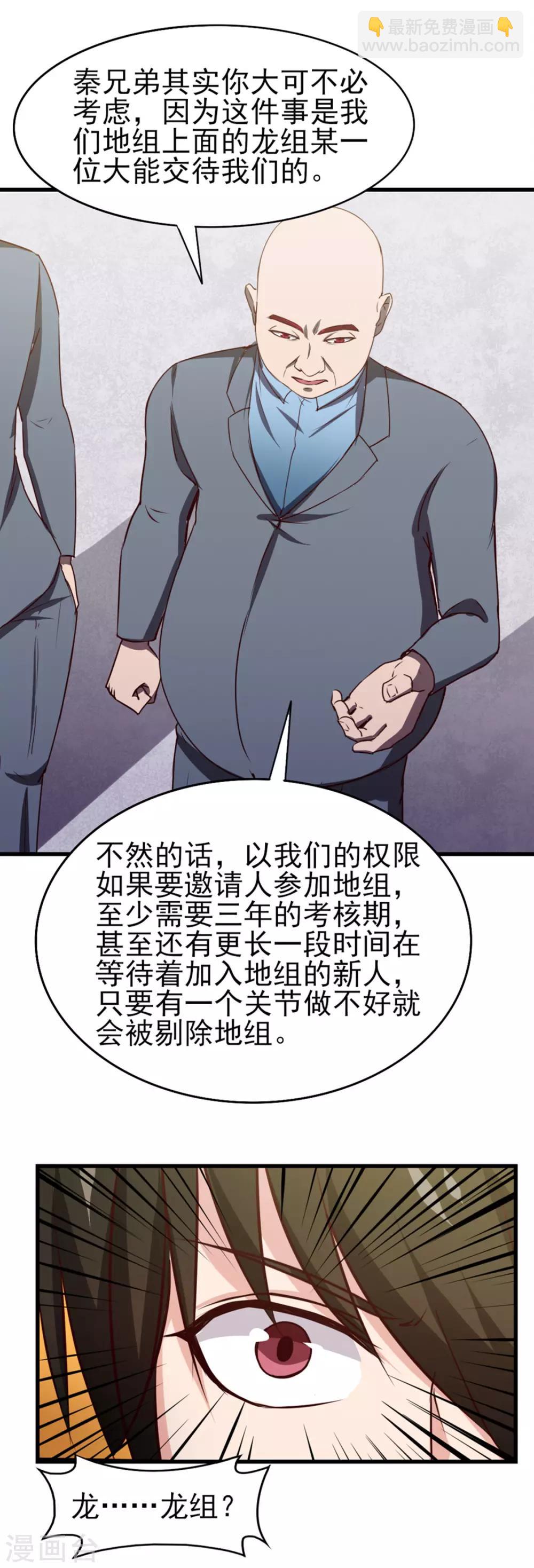第182话 地组18