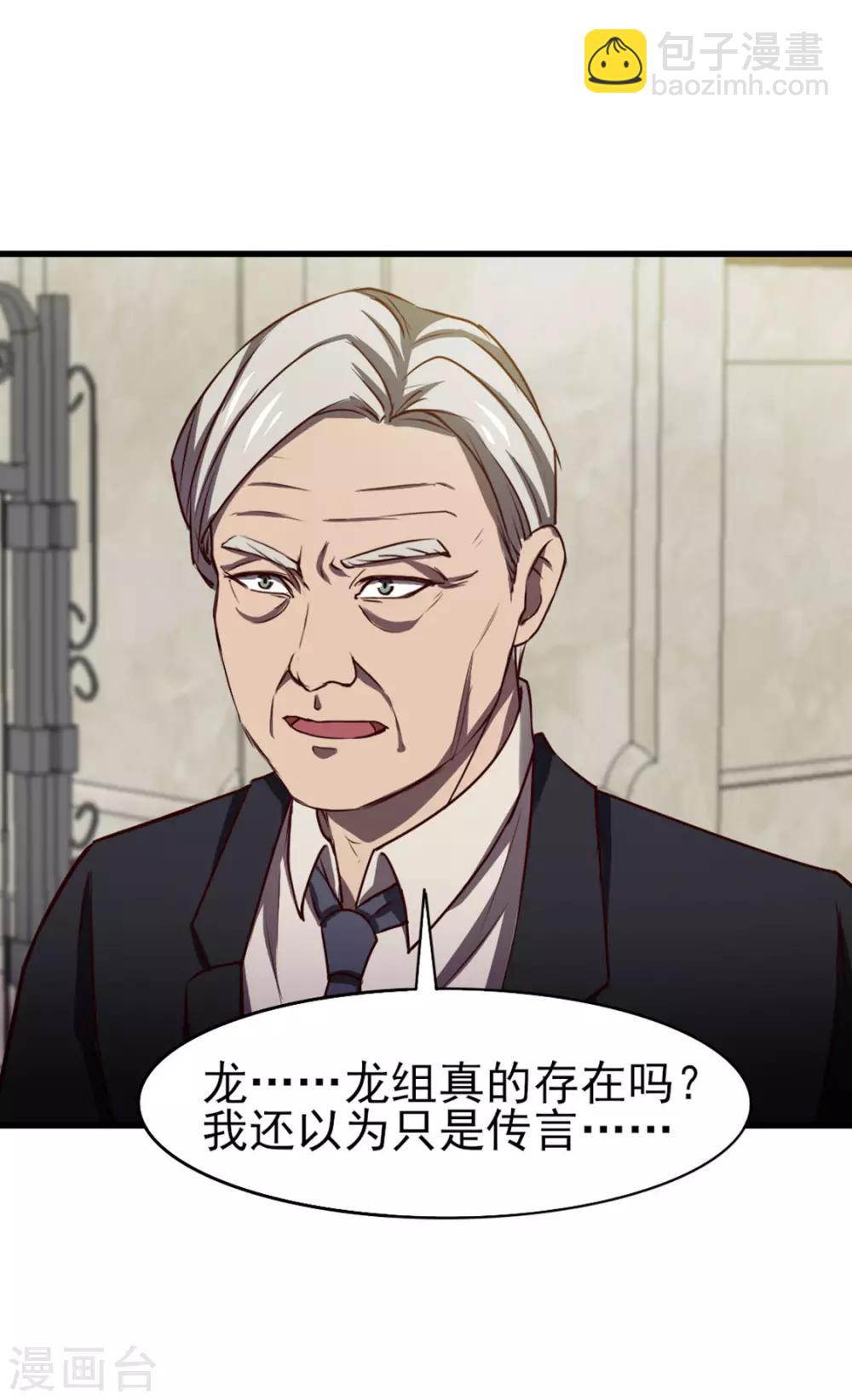 第182话 地组19