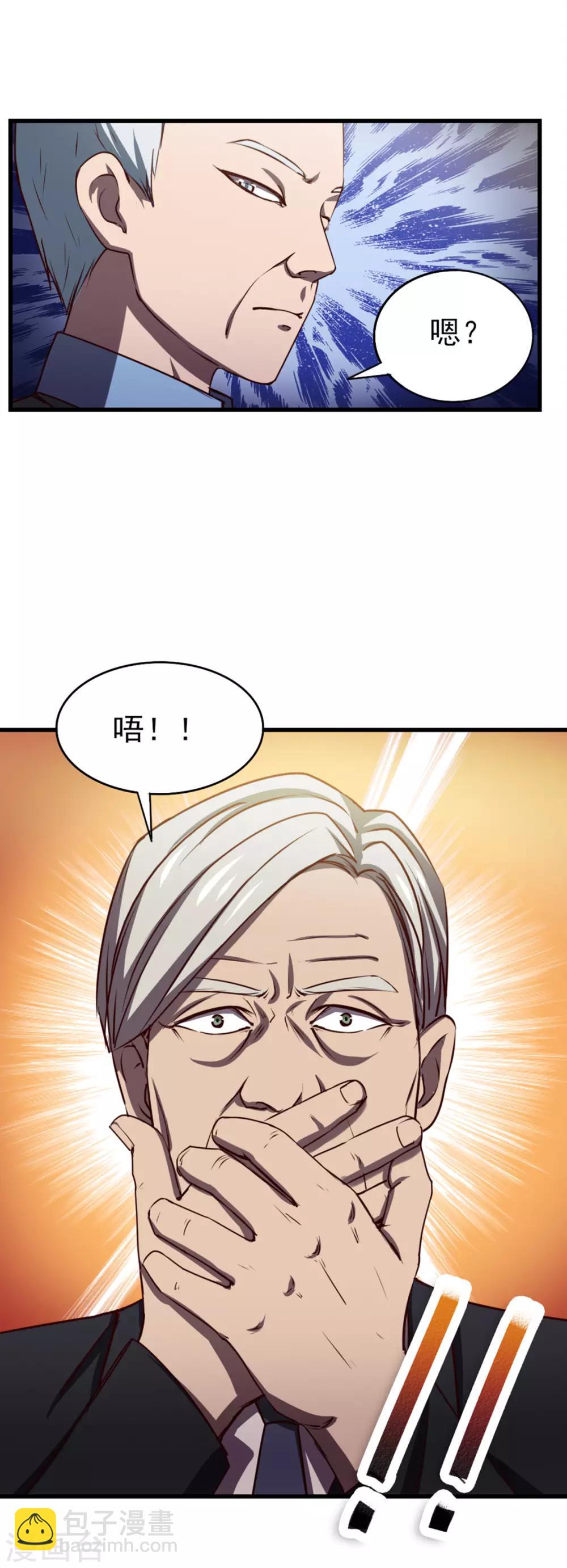 第182话 地组20