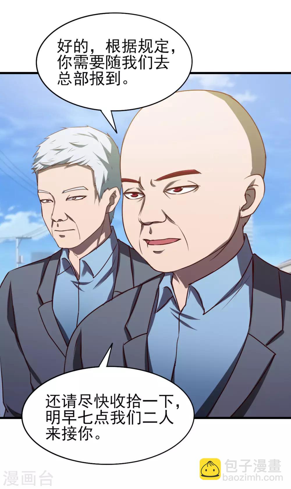 第182话 地组25