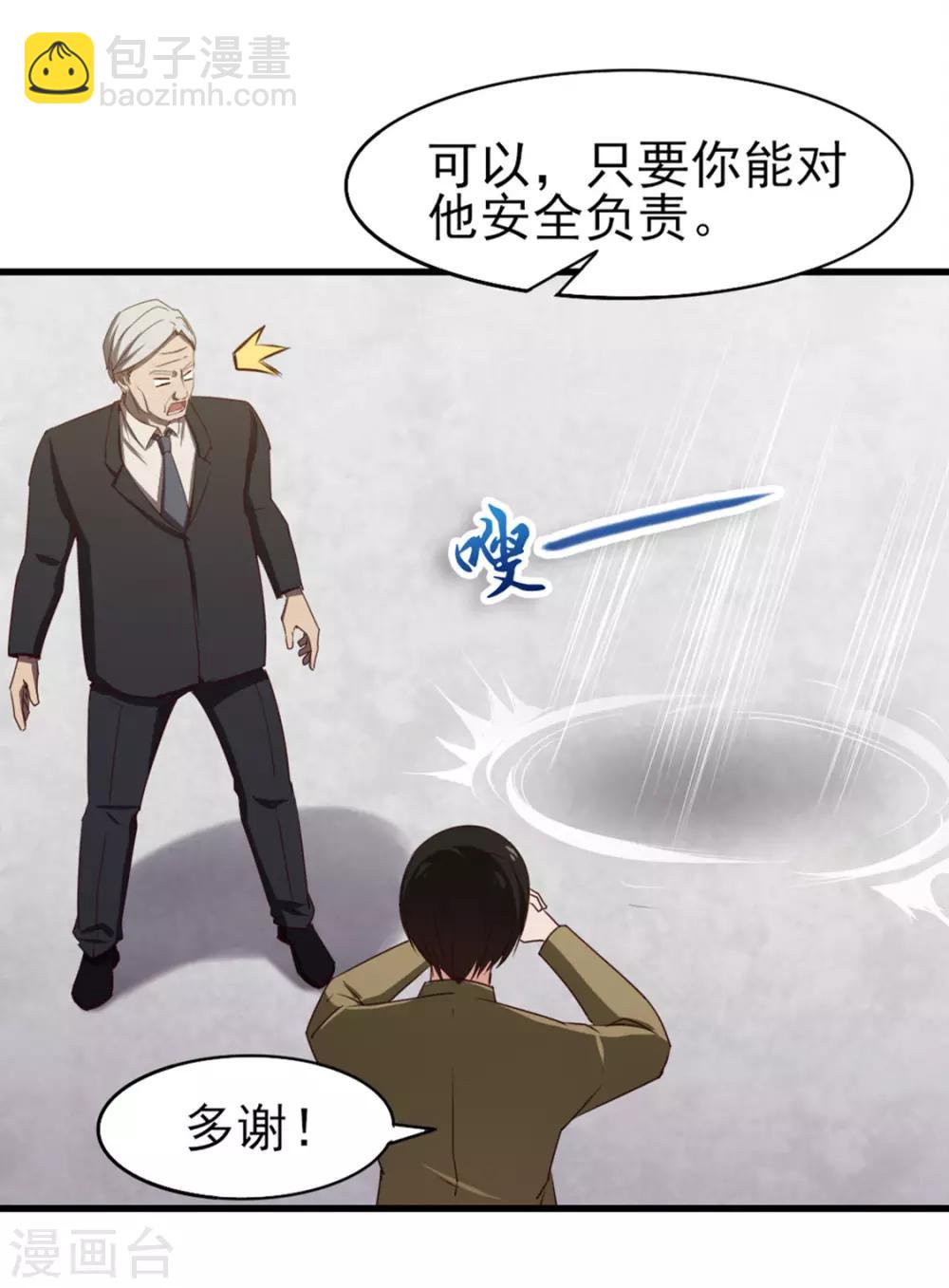第182话 地组27