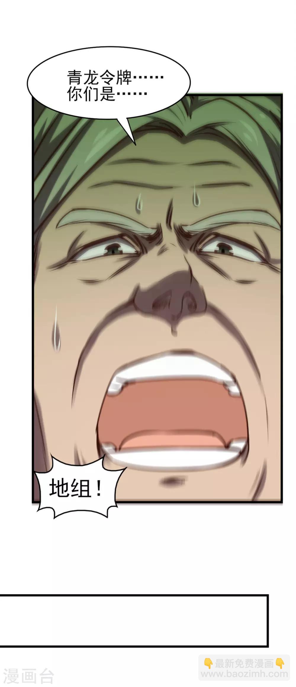 第182话 地组7