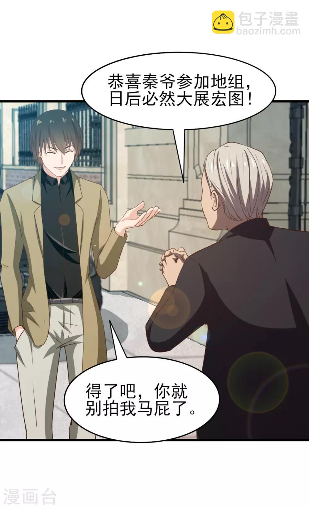 第183话 上京1