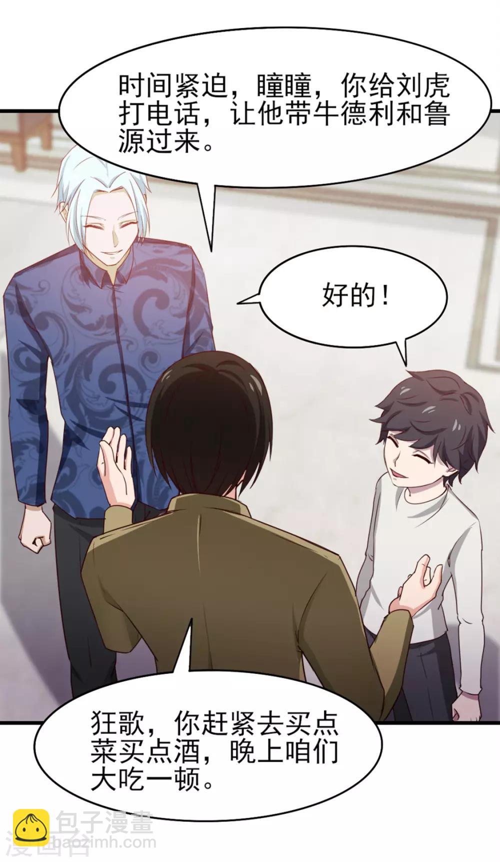 第183话 上京12