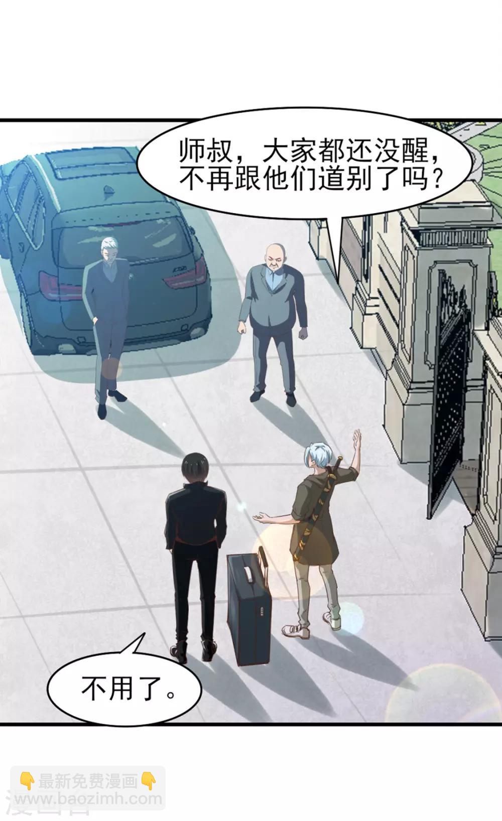 第183话 上京24