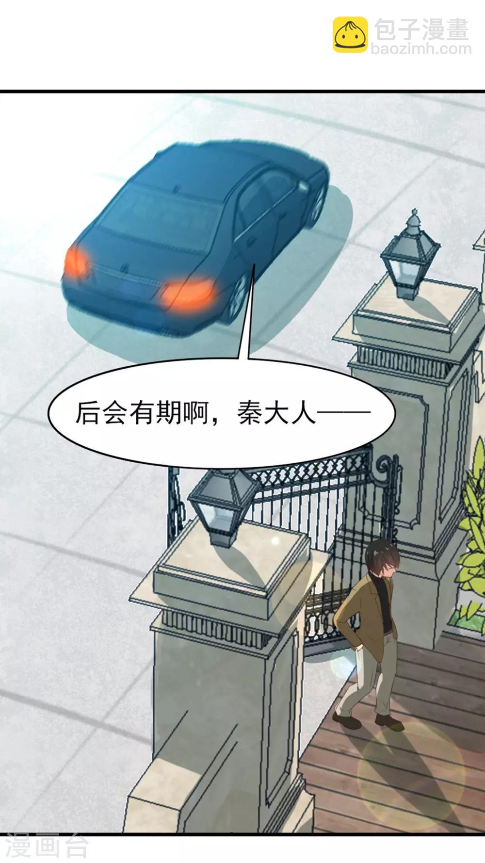 第183话 上京5