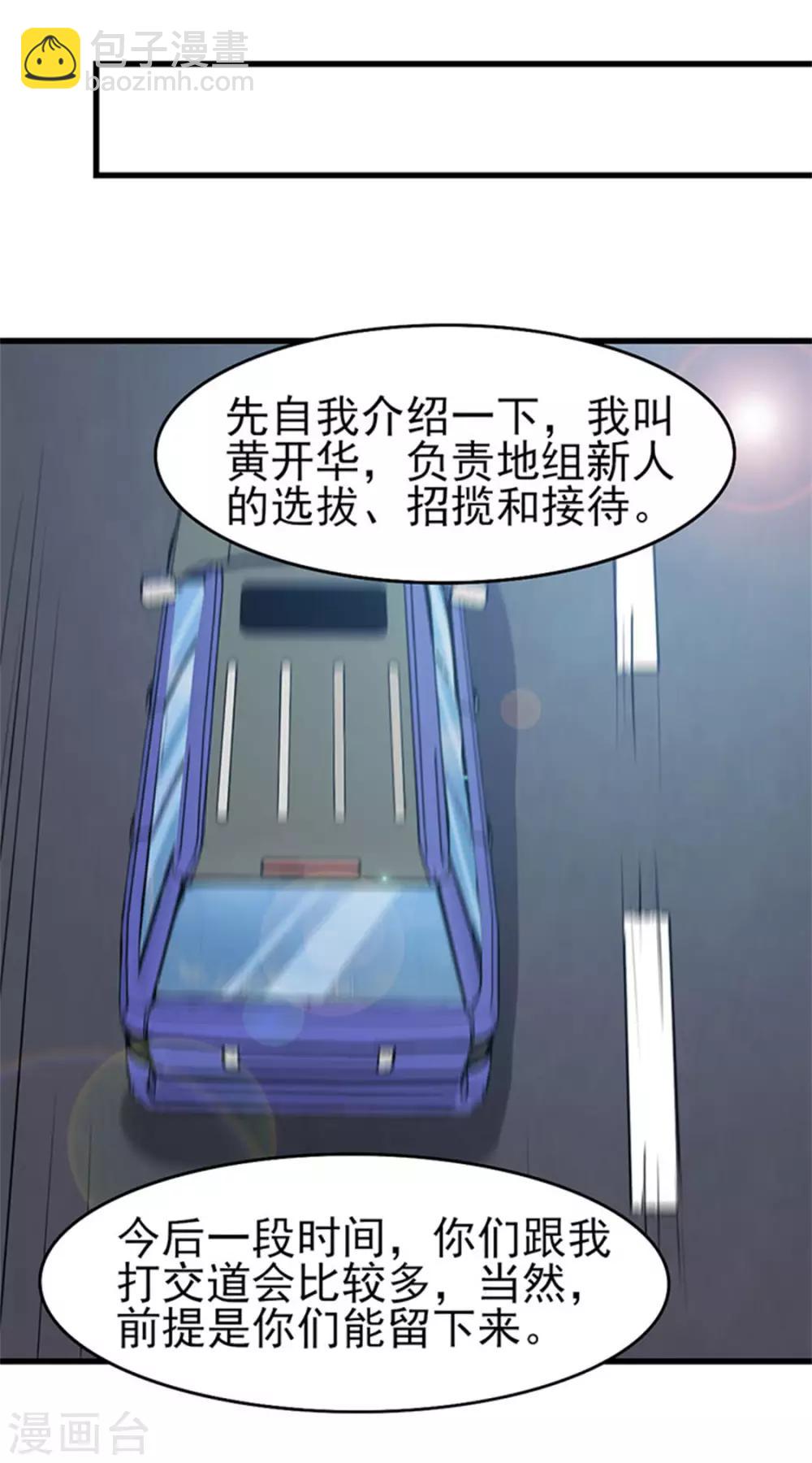 第184话 格斗训练场15